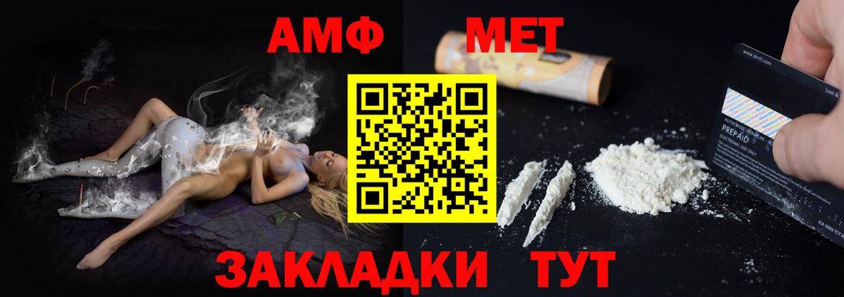Амфетамин Розовый  Вход с VPN  Amphetamine  Сергиев Посад 
