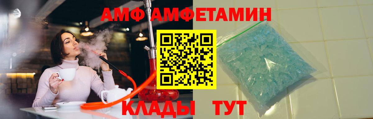 АМФ 98% Сергиев Посад