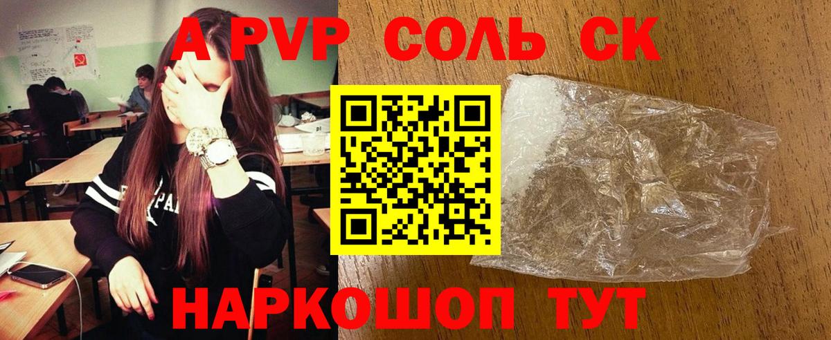 Альфа ПВП VHQ  Alfa_PVP  A PVP крисы CK  Сергиев Посад  Alpha PVP мука  Вход с VPN 