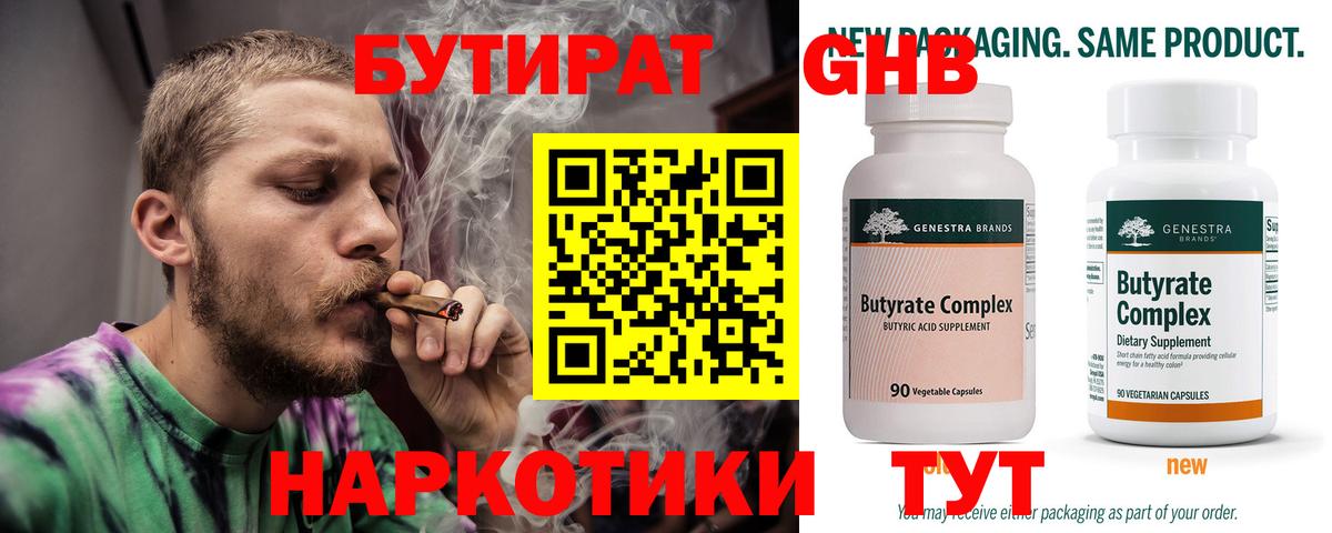 Бутират буратино  Вход с VPN  Бутират  Сергиев Посад 