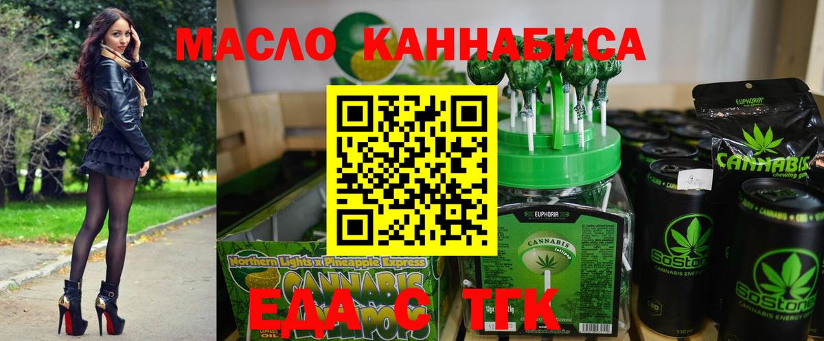Сергиев Посад  Печенье с ТГК марихуана  Вход с VPN 