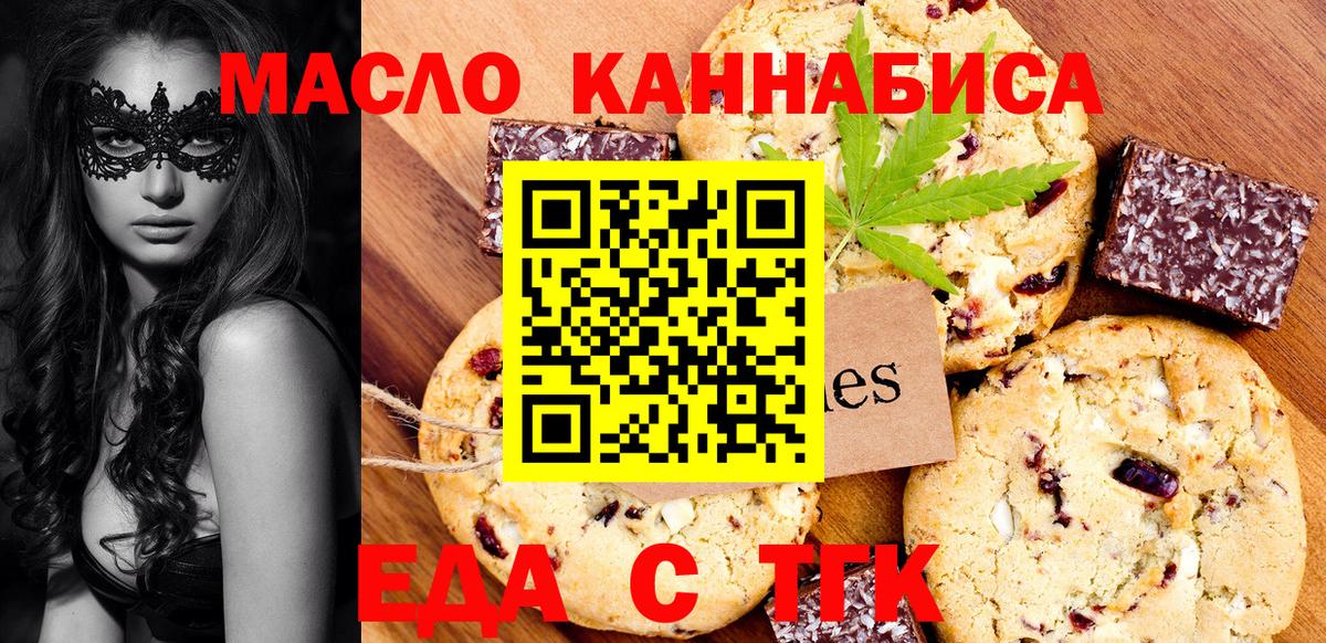 Cannafood марихуана Сергиев Посад