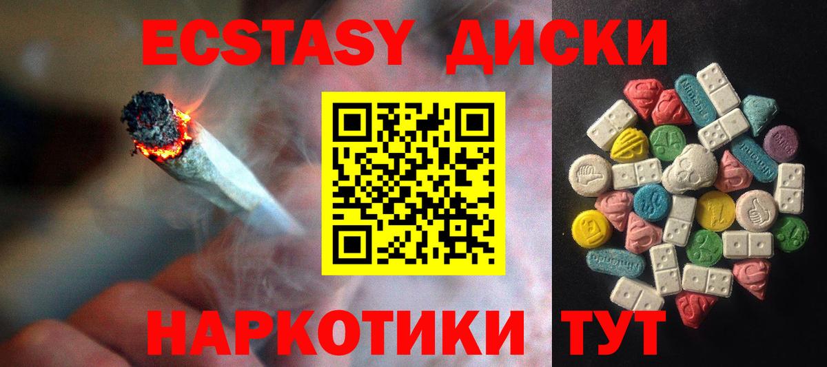 Ecstasy 280 MDMA Сергиев Посад