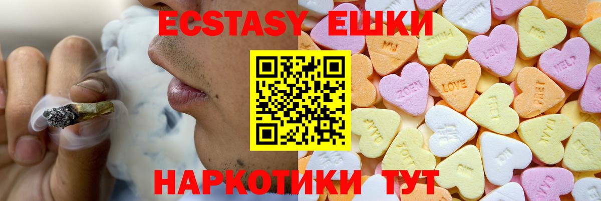 Сергиев Посад  ЭКСТАЗИ ешки  Экстази VHQ  Экстази  Вход с VPN 
