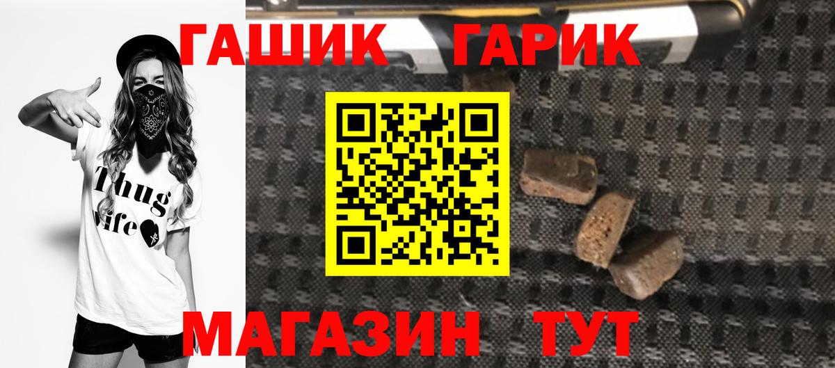 ГАШ  ГАШ хэш  Вход с VPN  Сергиев Посад 