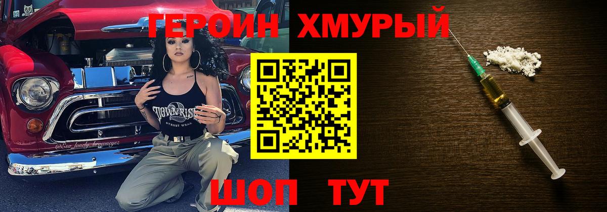 Сергиев Посад  ГЕРОИН белый  Вход с VPN 