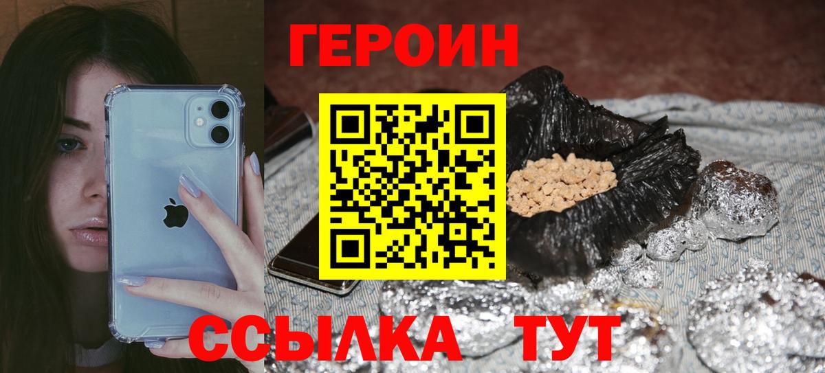 ГЕРОИН Heroin Сергиев Посад