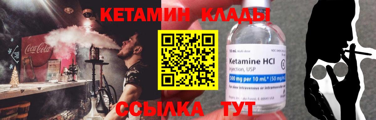 КЕТАМИН VHQ  MEGA онион  Сергиев Посад  Вход с VPN  КЕТАМИН VHQ 