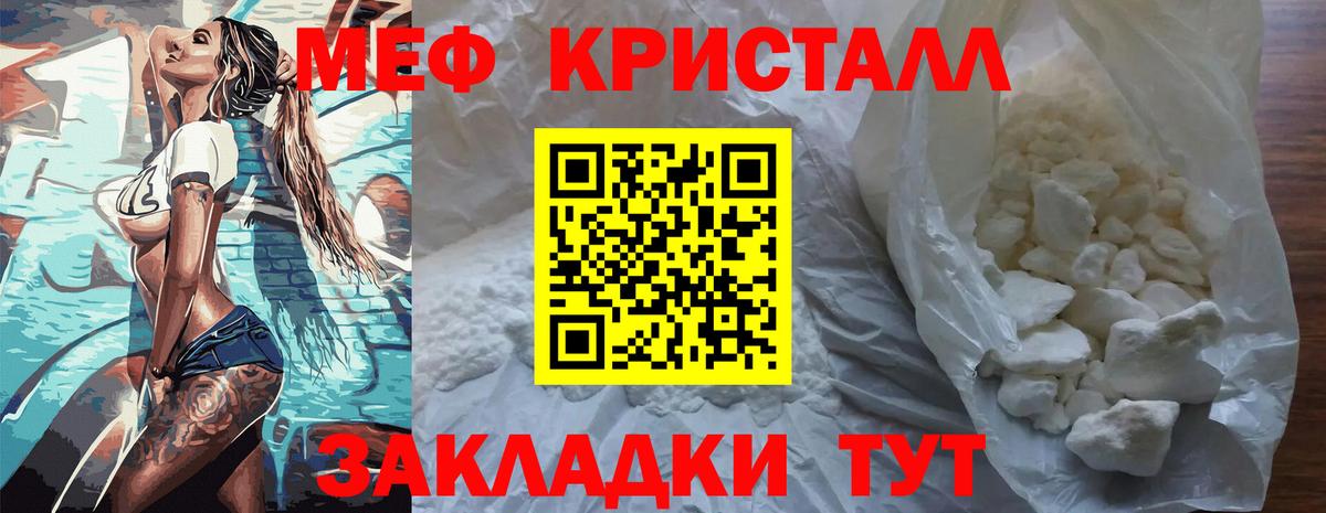Сергиев Посад  Меф  Вход с VPN  Мефедрон кристаллы  Мефедрон кристаллы  Меф 