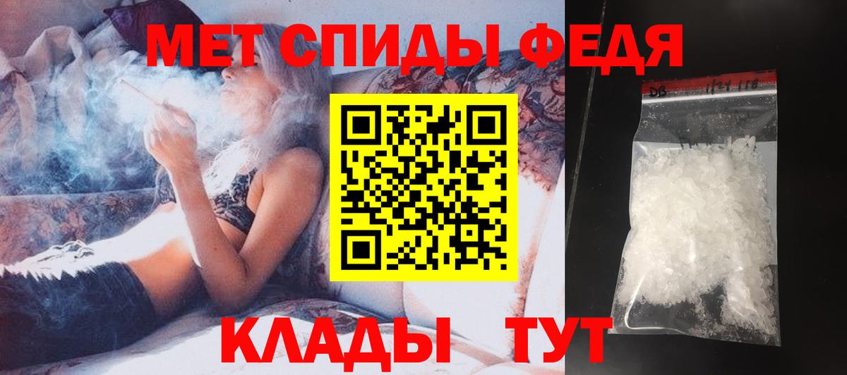 МЕТАМФЕТАМИН пудра Сергиев Посад