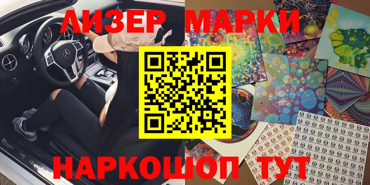 купить наркоту  Вход с VPN  Наркотические марки 1500мкг  Сергиев Посад  Наркотические марки 1500мкг  Марки N-bome 