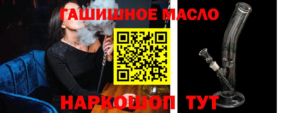 хочу наркоту  ТГК THC oil  Вход с VPN  ОМГ ОМГ вход  Сергиев Посад 